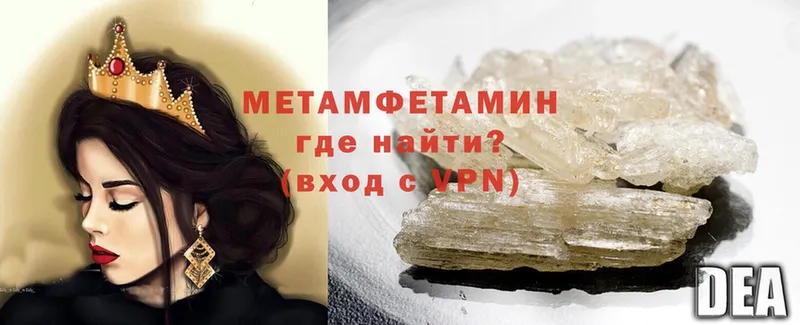 Метамфетамин Methamphetamine  MEGA сайт  Болохово 